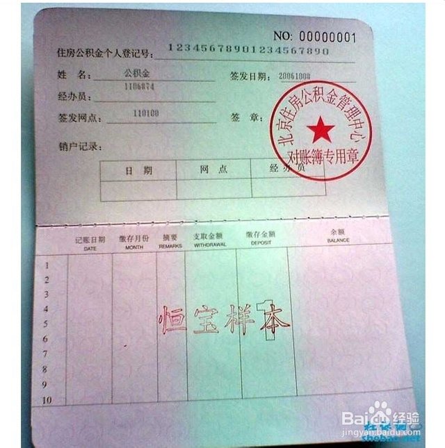 最新居民公积金卡会过期吗方法分析(最方便真实的宣威公积金卡过期了还能用吗方法)