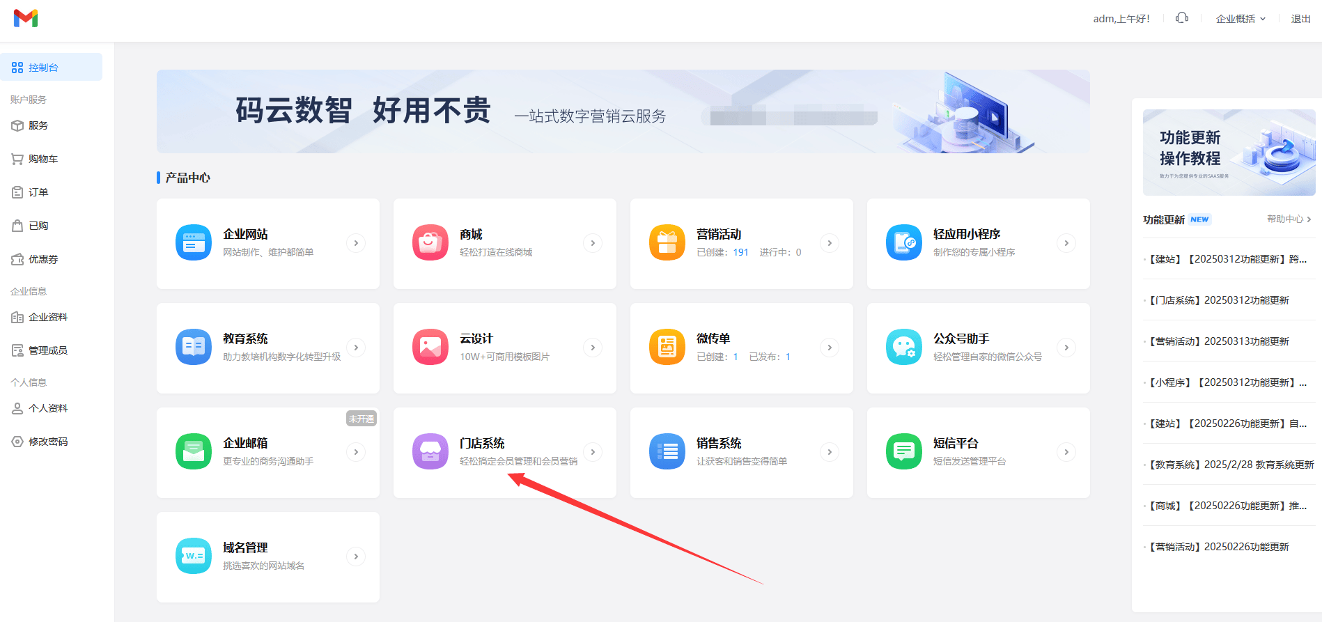 最新门店充值会员卡系统方法分析(最方便真实的宣威门店充值会员卡系统多少钱方法)