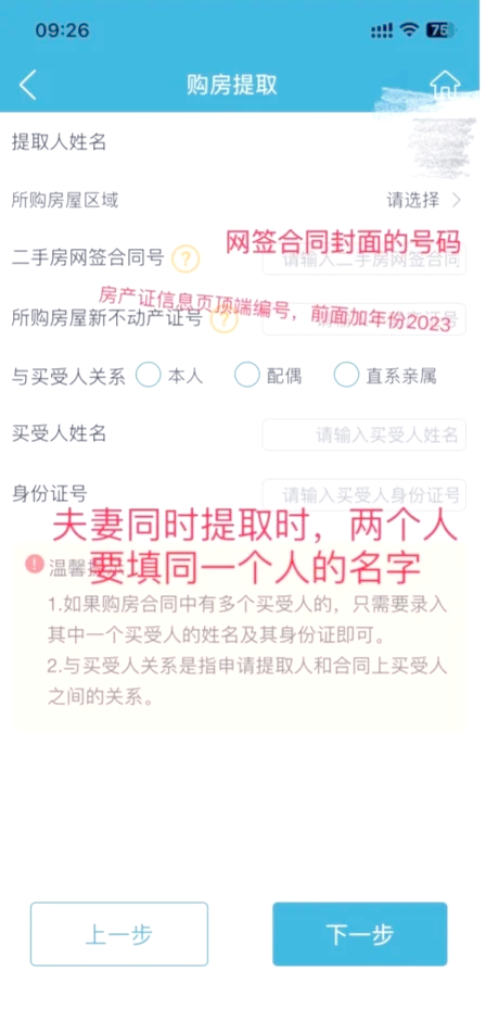最新找中介10分钟提取公积金苏州方法分析(最方便真实的宣威苏州租房委托提取公积金方法)