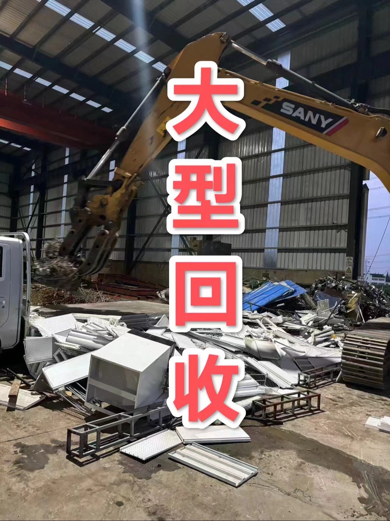 最新苏州二手设备高价回收方法分析(最方便真实的宣威苏州二手设备高价回收电话方法)