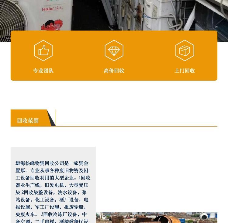 最新苏州二手设备高价回收方法分析(最方便真实的宣威苏州二手设备高价回收电话方法)