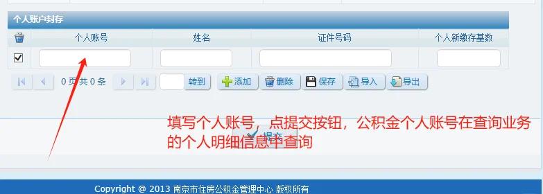 最新公积金卡会过期停用吗方法分析(最方便真实的宣威公积金卡到期还能取吗方法)