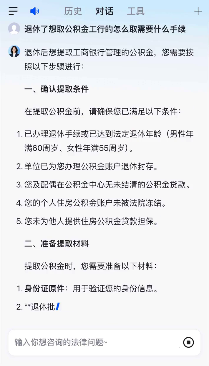 最新公积金卡会过期停用吗方法分析(最方便真实的宣威公积金卡到期还能取吗方法)