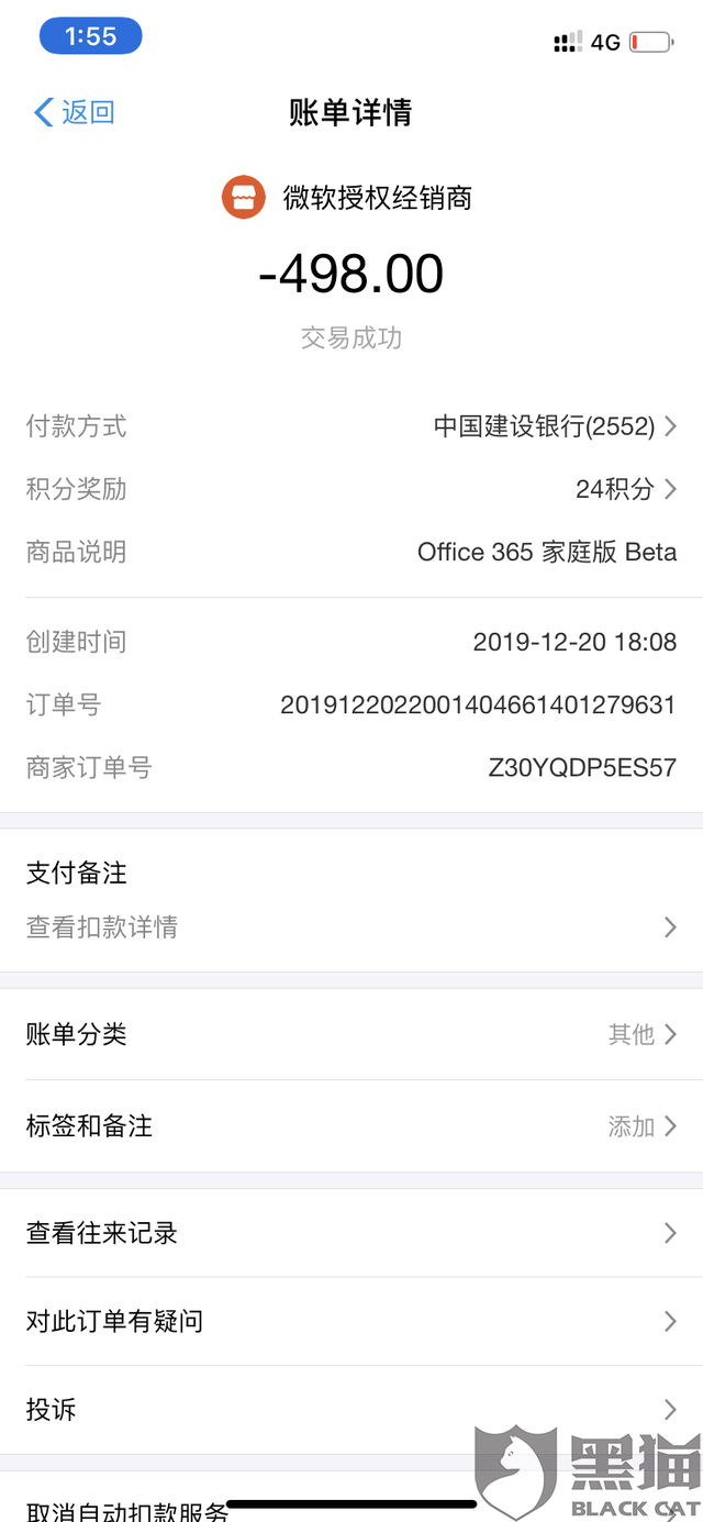 最新惠民代扣保险258元如何退款方法分析(最方便真实的宣威惠民保自动扣费怎么退款方法)