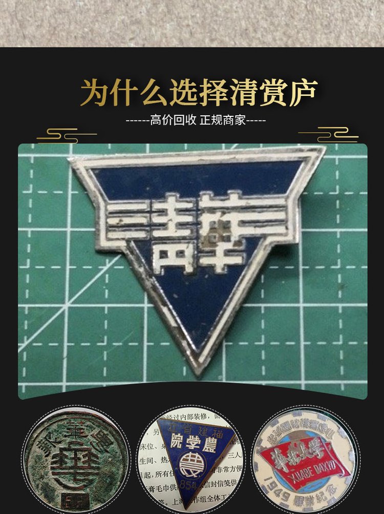 最新50年纪念章回收价值方法分析(最方便真实的宣威50年纪念章价格方法)