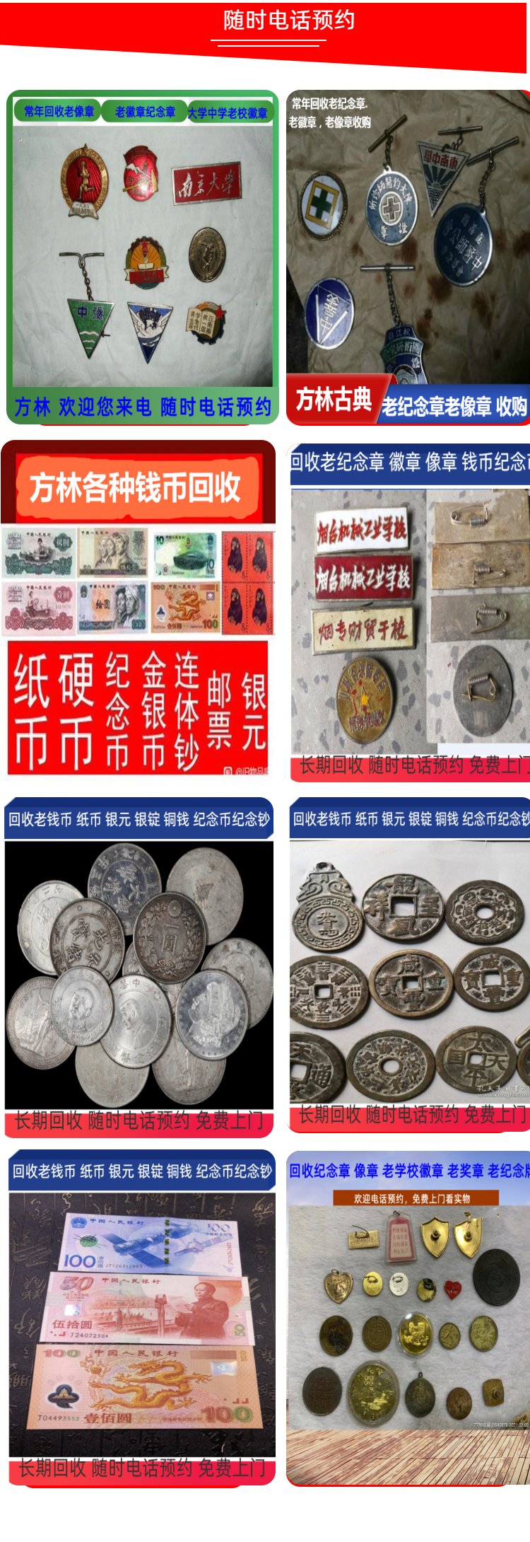 最新50年纪念章回收价值方法分析(最方便真实的宣威50年纪念章价格方法)
