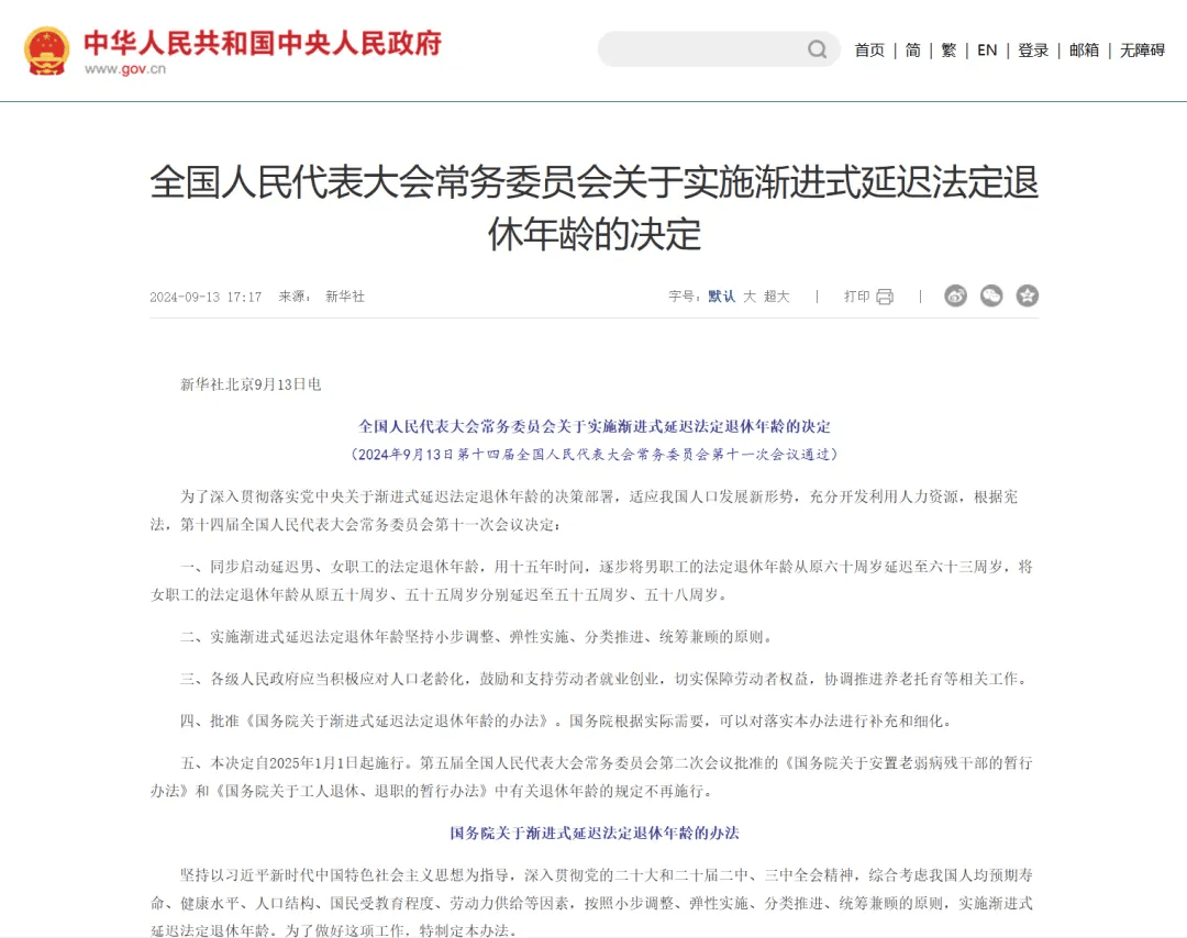 最新冻结退休金最新规定方法分析(最方便真实的宣威冻结退休金一般多久方法)