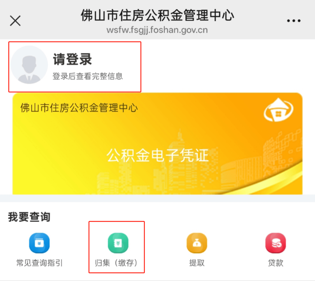 最新公积金卡怎么查询方法分析(最方便真实的宣威公积金卡怎么查询绑卡电话号码方法)