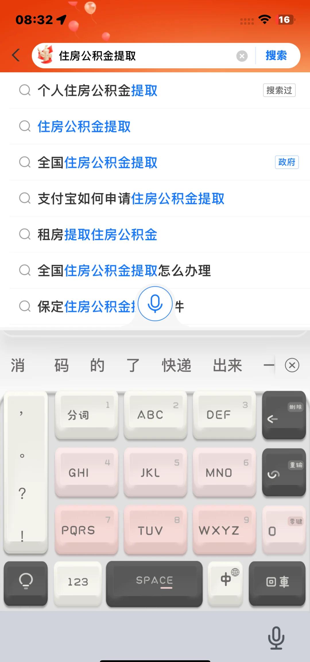 最新公积金卡怎么查询方法分析(最方便真实的宣威公积金卡怎么查询绑卡电话号码方法)