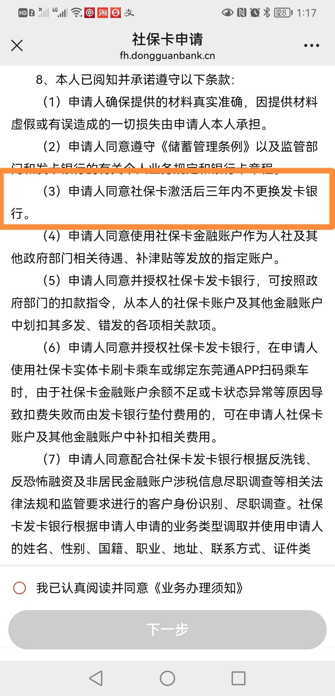 最新法院冻结社保卡的规定方法分析(最方便真实的宣威法院冻结社保卡多久解冻方法)