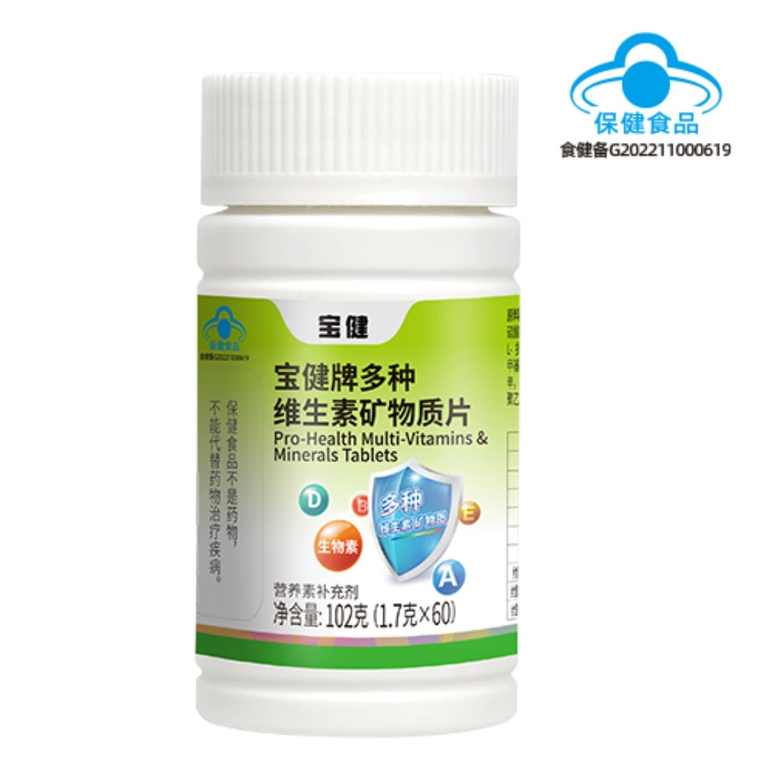 最新宝健保健品国家认可吗方法分析(最方便真实的宣威宝健保健品是什么模式方法)