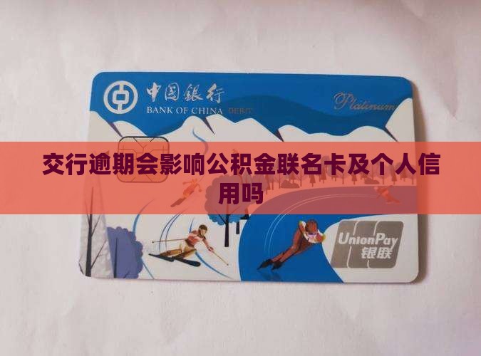 最新公积金卡剩余的钱会过期吗方法分析(最方便真实的宣威公积金卡剩余的钱会过期吗怎么办方法)