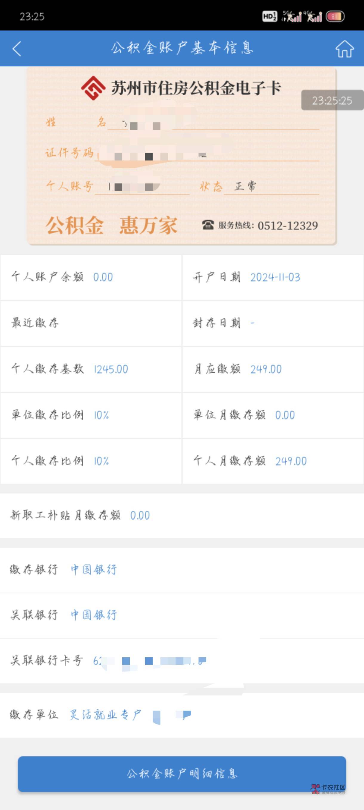 最新公积金卡剩余的钱会过期吗方法分析(最方便真实的宣威公积金卡剩余的钱会过期吗怎么办方法)