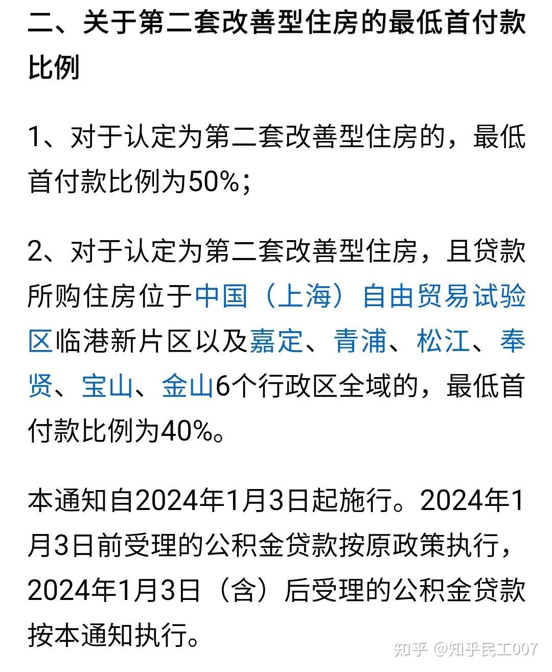 最新上海松江高价回收公积金卡方法分析(最方便真实的宣威松江公积金在哪里取方法)