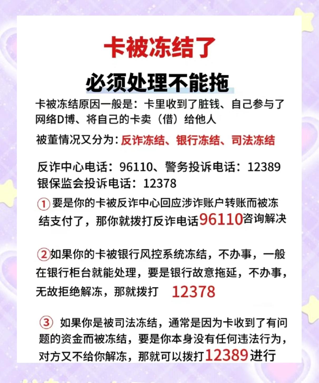最新公积金卡的银行卡会被法院冻结吗方法分析(最方便真实的宣威公积金卡的银行卡会被法院冻结吗怎么办方法)