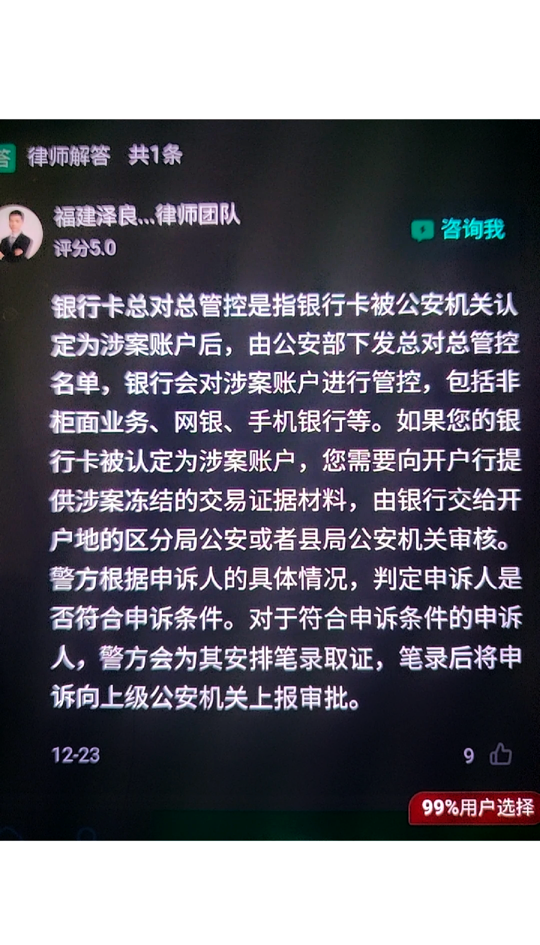 最新公积金卡的银行卡会被法院冻结吗方法分析(最方便真实的宣威公积金卡的银行卡会被法院冻结吗怎么办方法)