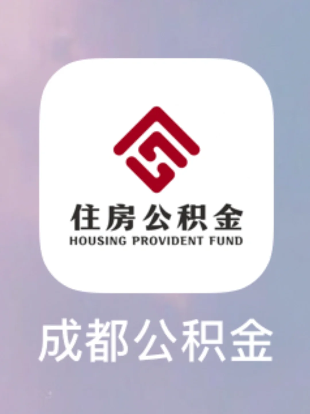 最新哪里有套公积金卡的方法分析(最方便真实的宣威公积金卡去哪儿领方法)