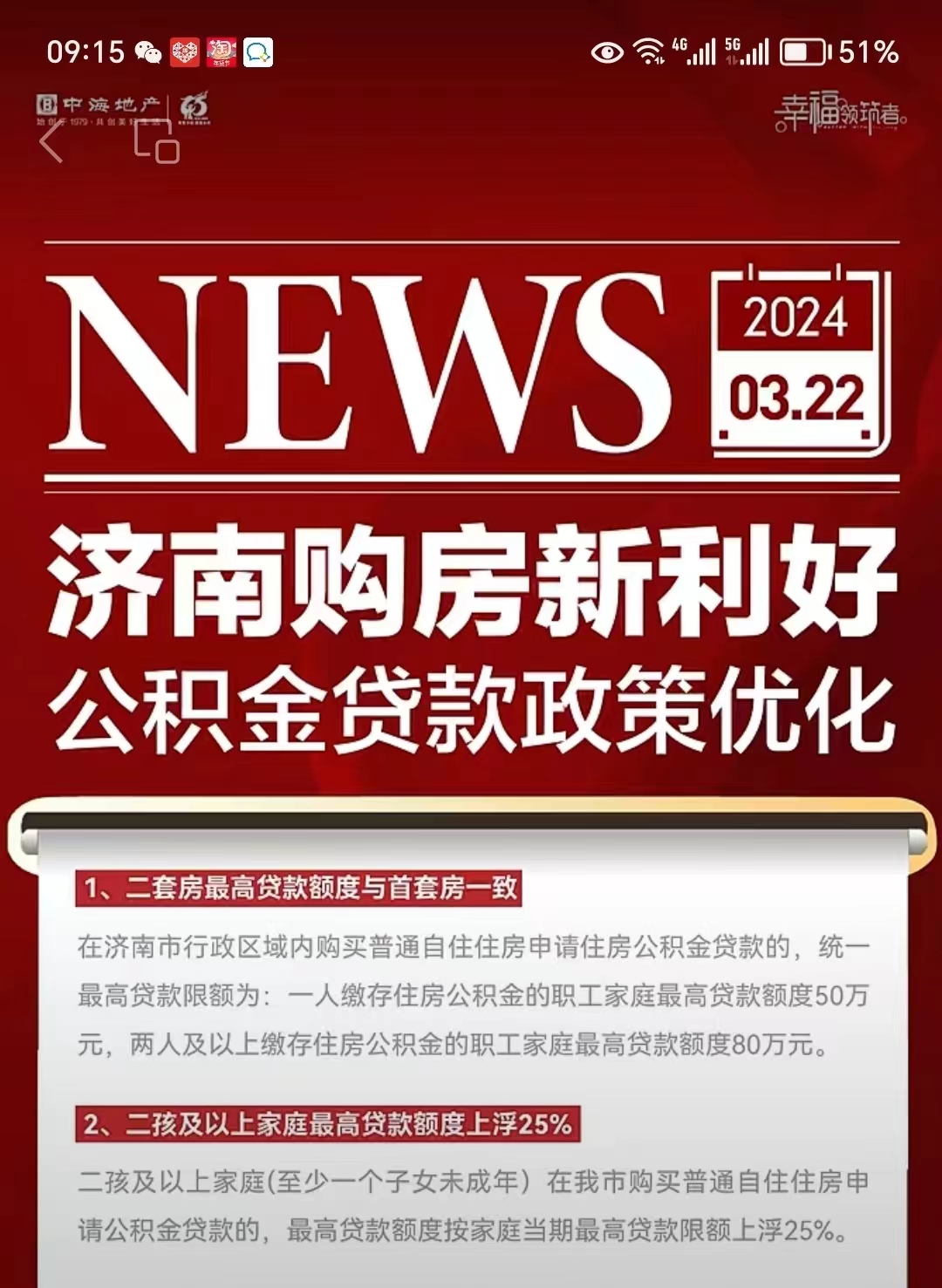 最新哪里有套公积金卡的方法分析(最方便真实的宣威公积金卡去哪儿领方法)