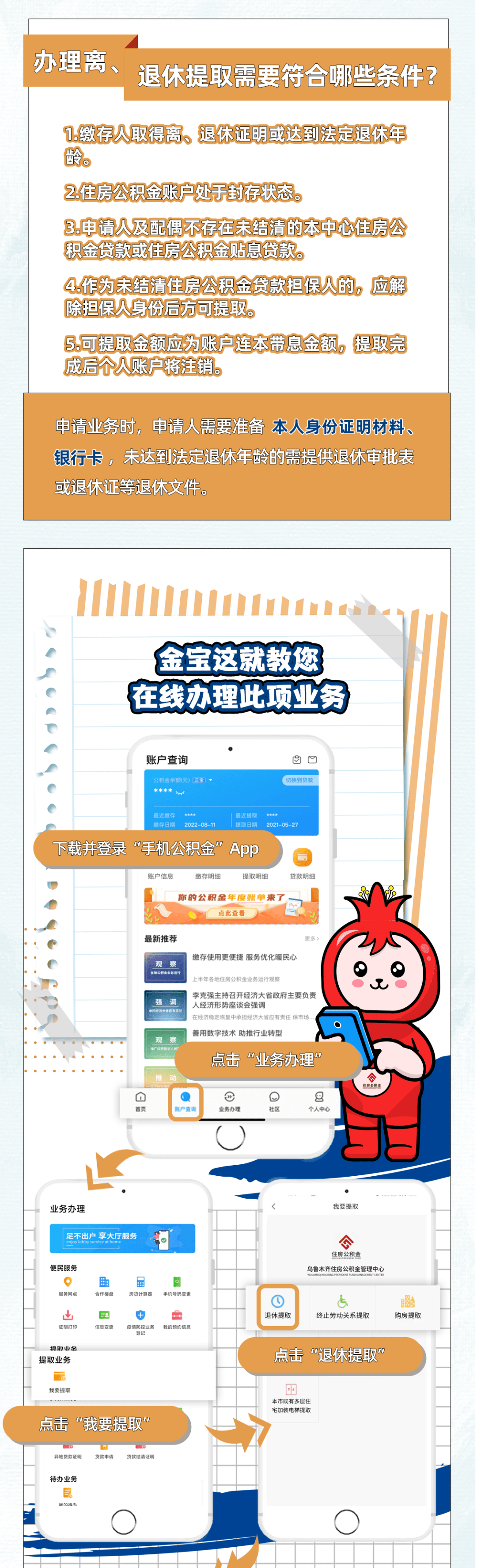 最新公积金小额提取代办200以内方法分析(最方便真实的宣威公积金怎么小额提取方法)