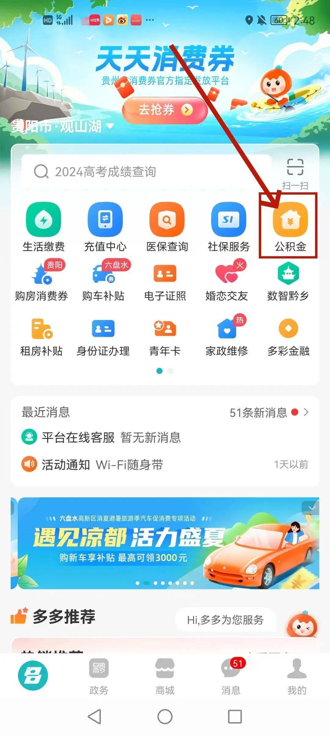 最新公积金卡24小时套取微信方法分析(最方便真实的宣威公积金怎么用微信取出来方法)