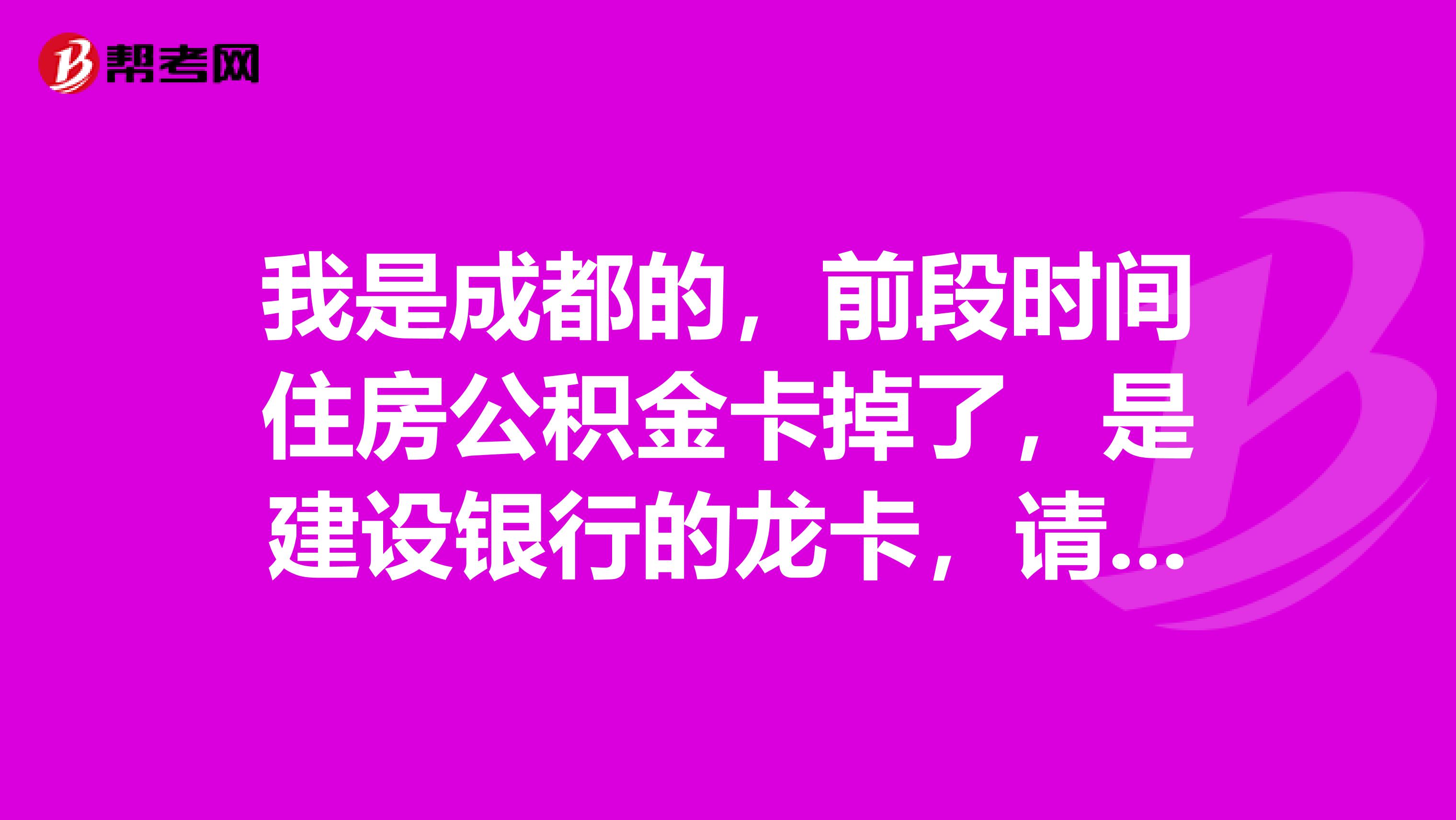 最新电子公积金卡会过期吗方法分析(最方便真实的宣威电子公积金卡怎么用方法)