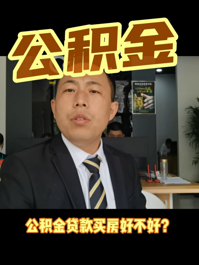 最新电子公积金卡会过期吗方法分析(最方便真实的宣威电子公积金卡怎么用方法)