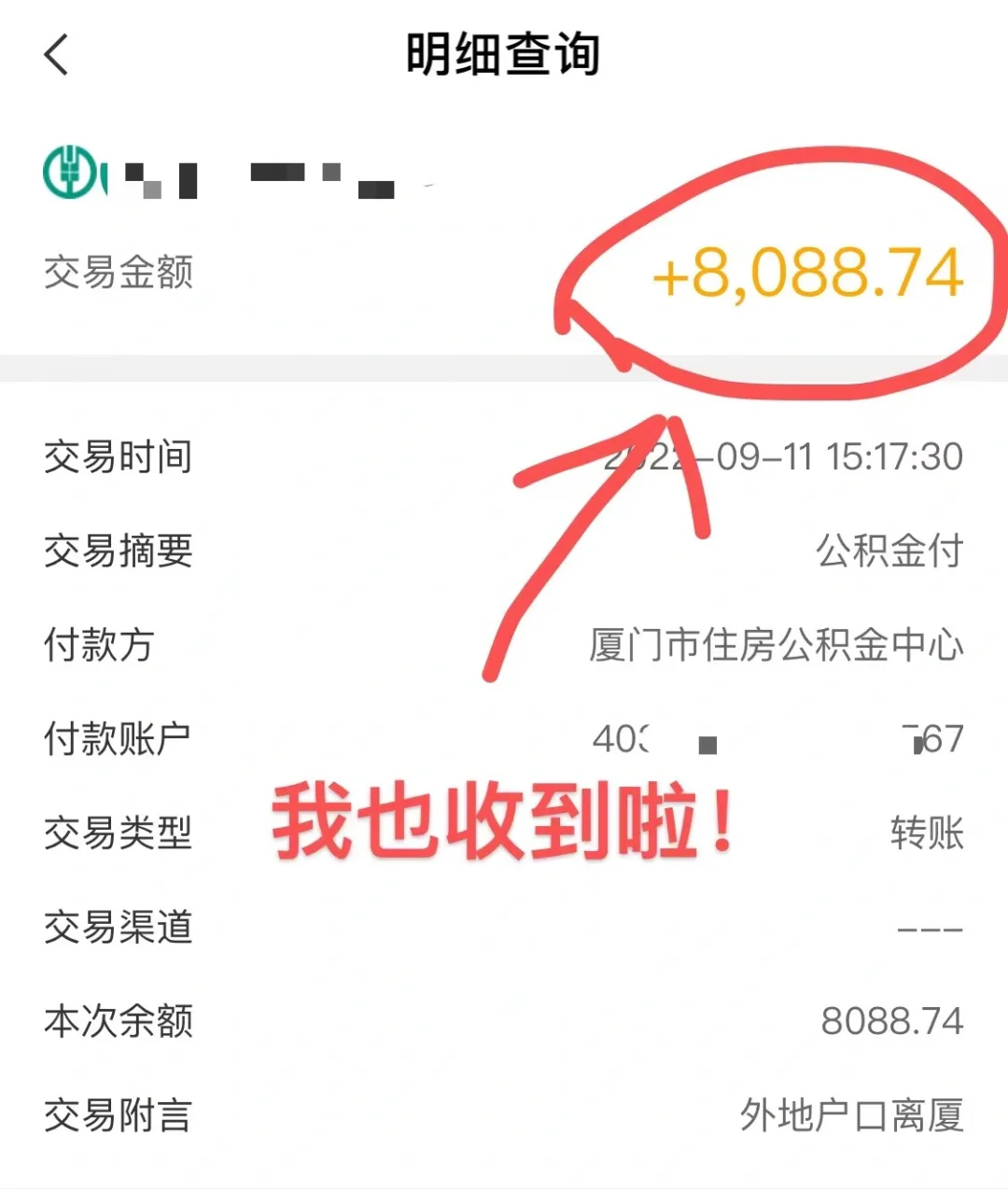 最新急用钱公积金卡的钱能取出来吗方法分析(最方便真实的宣威急用钱公积金卡的钱能取出来吗现在方法)
