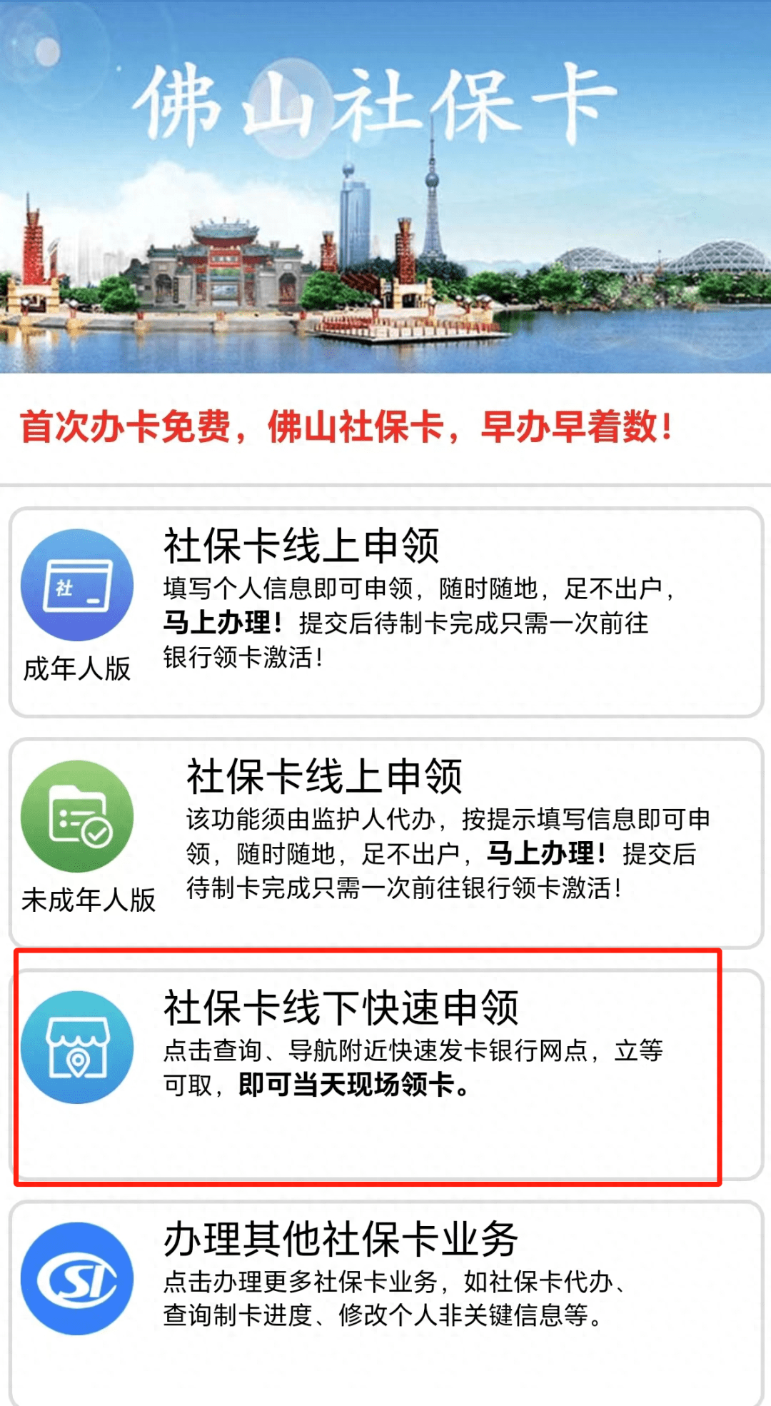 最新24小时套社保卡微信方法分析(最方便真实的宣威社保卡在微信上怎么领钱方法)