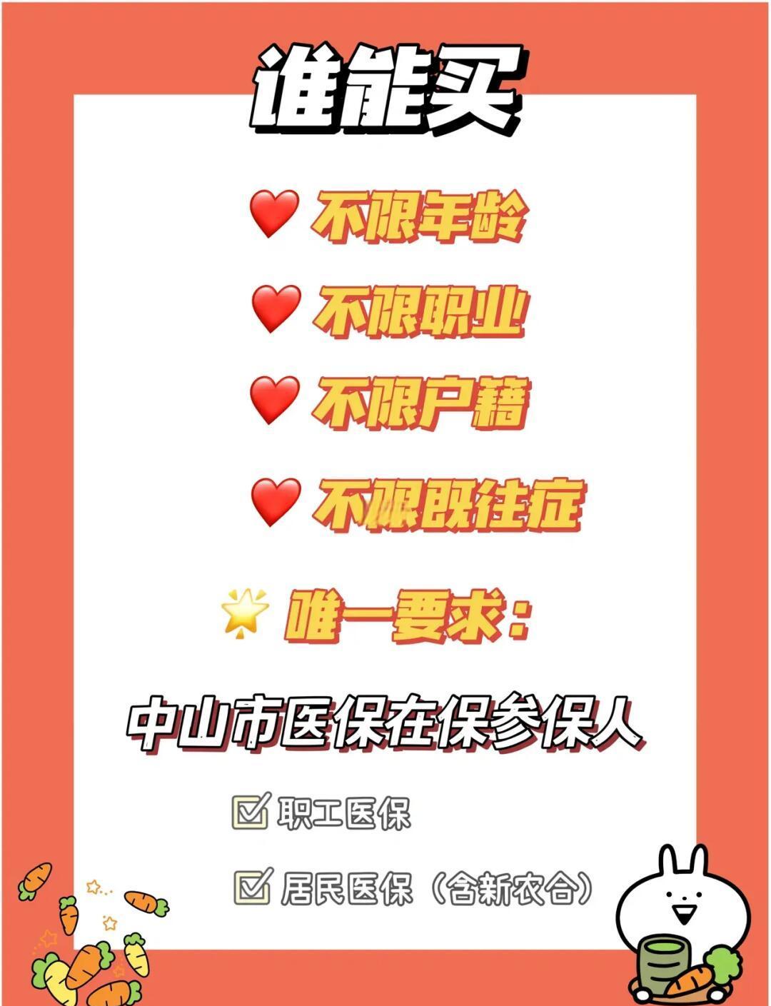 最新惠民保公积金支付方法分析(最方便真实的宣威惠民保如何用医保卡支付方法)