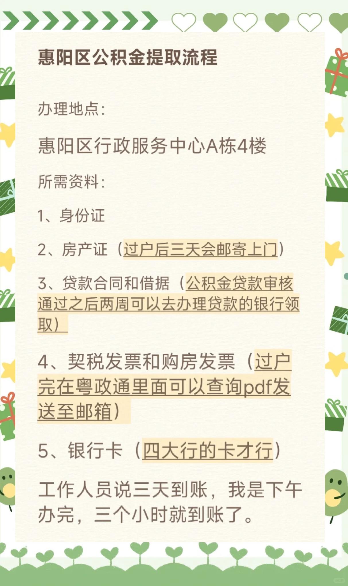 最新惠民保公积金支付方法分析(最方便真实的宣威惠民保如何用医保卡支付方法)
