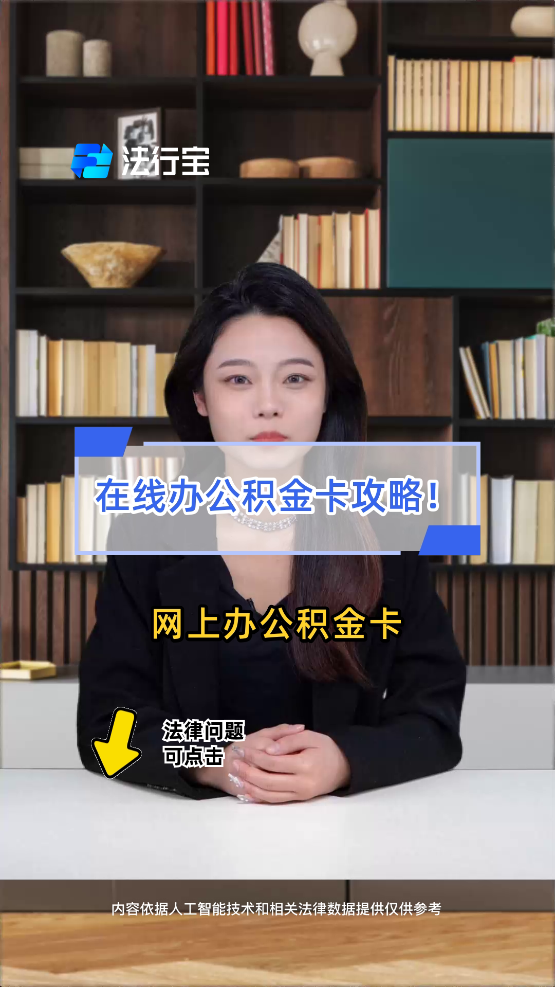最新公积金卡过期了怎么重新办理方法分析(最方便真实的宣威住房公积金卡到期了会影响取公积金吗方法)