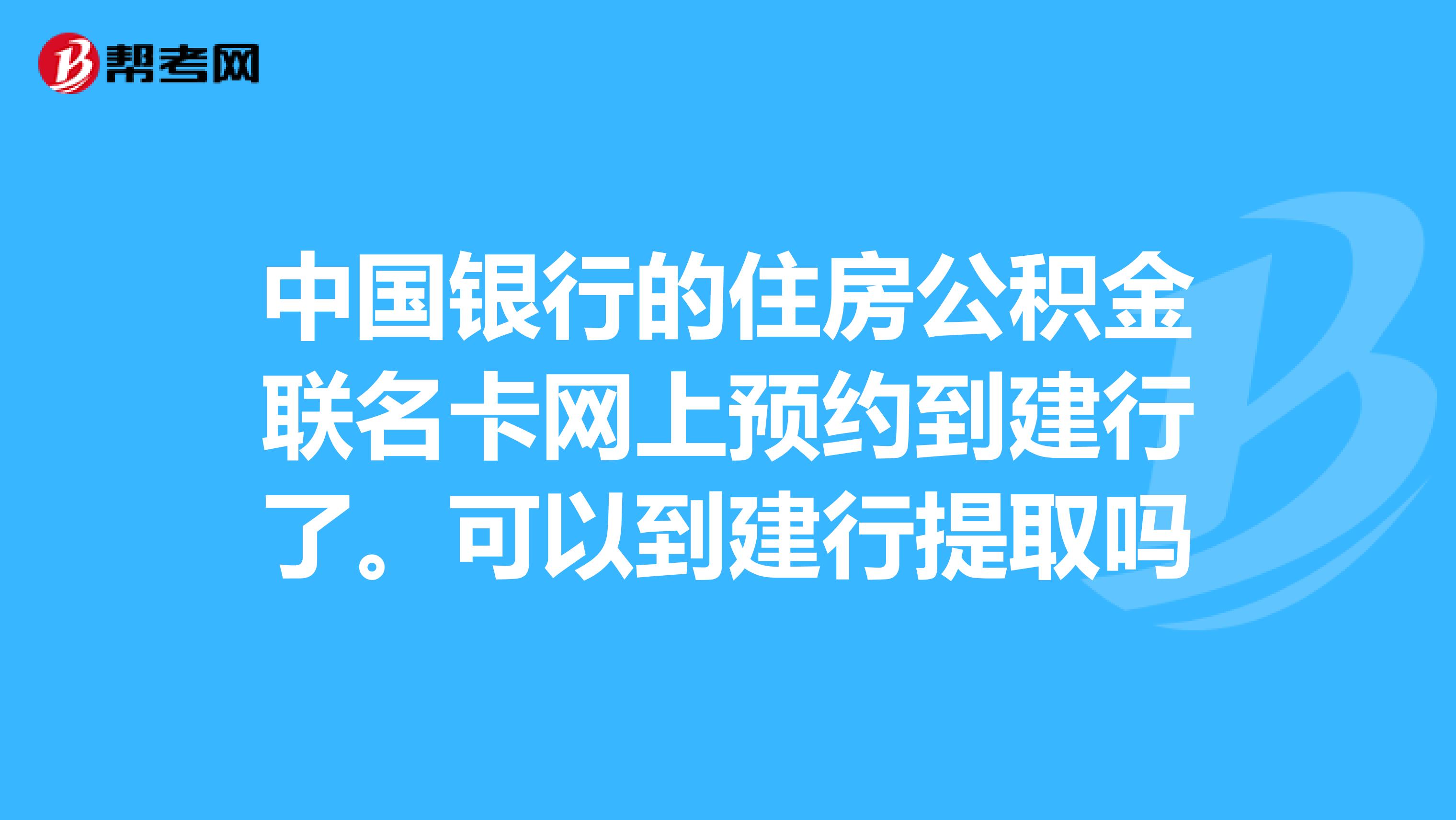 最新公积金卡过期了怎么重新办理方法分析(最方便真实的宣威住房公积金卡到期了会影响取公积金吗方法)