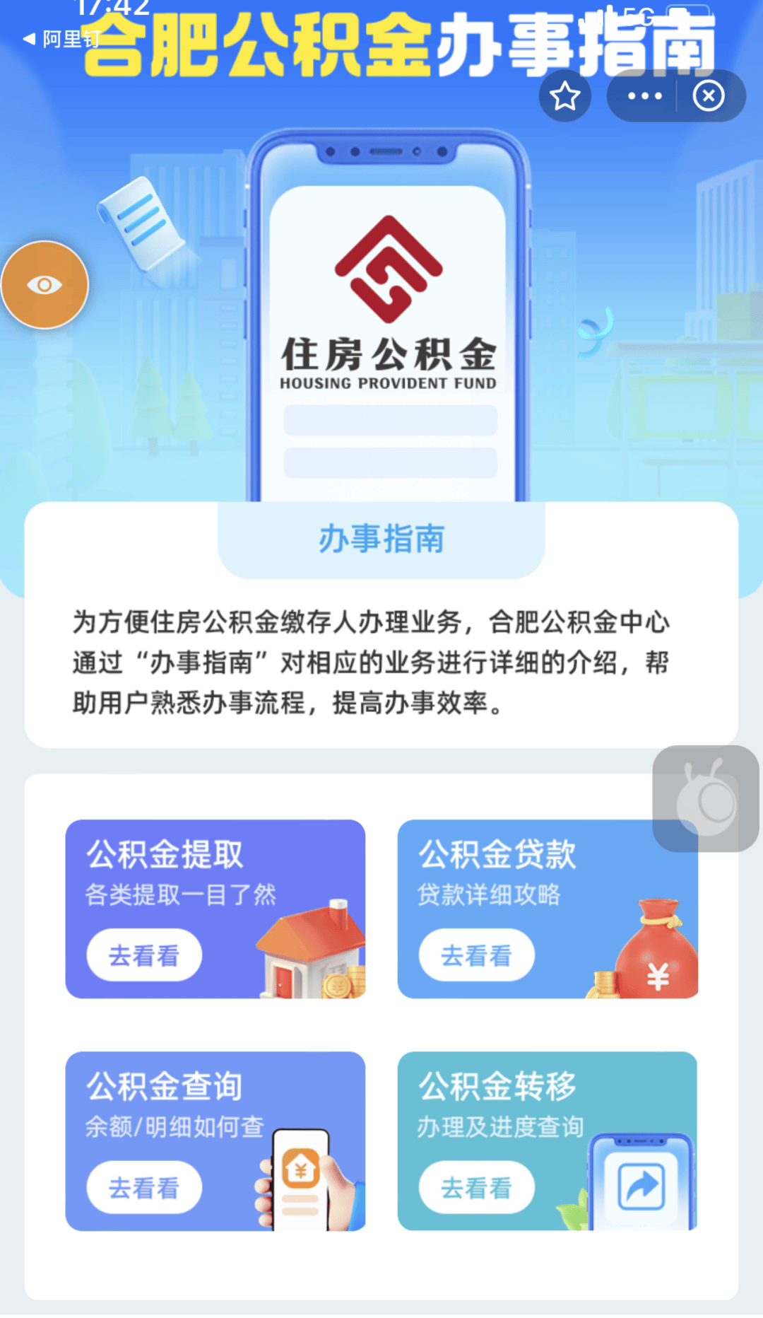 最新公积金卡到期怎么换领新卡方法分析(最方便真实的宣威公积金银行卡到期了,去哪换卡方法)