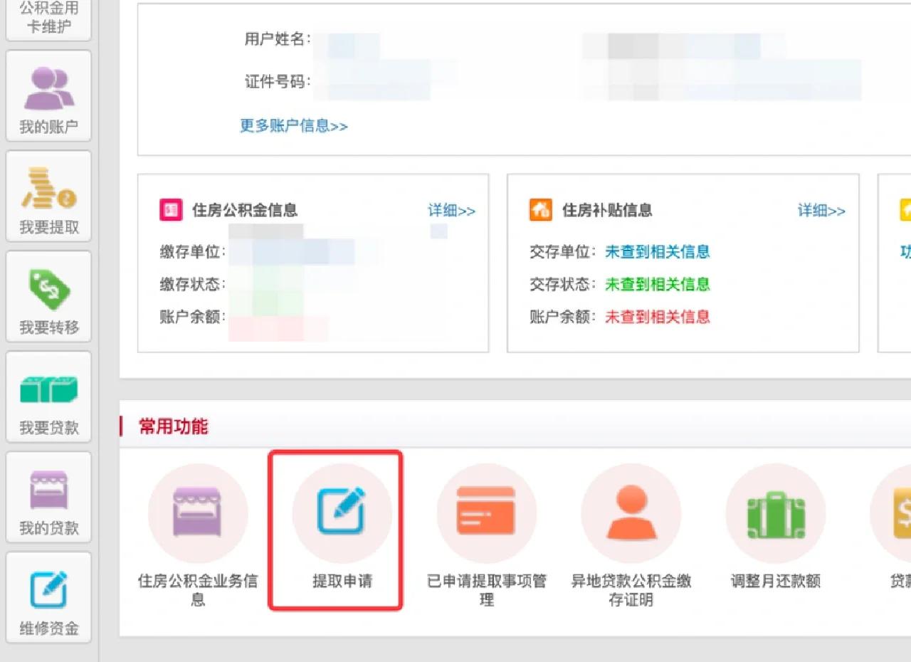 最新公积金换现金秒到账方法分析(最方便真实的宣威公积金换现金秒到账是真的吗方法)