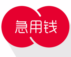 最新急用钱套公积金卡方法分析(最方便真实的宣威我有一笔公积金,请问有什么办法套现?方法)