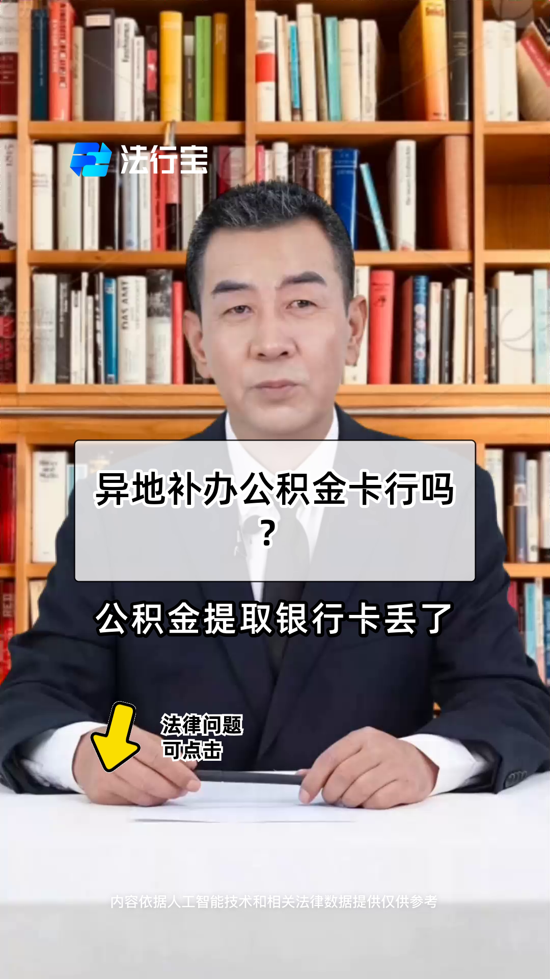最新公积金卡到期了去哪里换新公积金卡方法分析(最方便真实的宣威公积金卡到期了去哪里换新公积金卡呢方法)