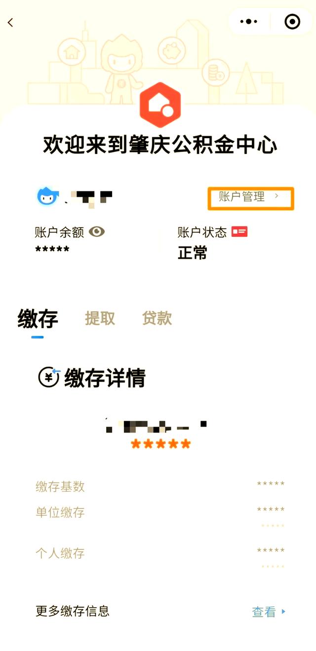 最新公积金卡到期了去哪里换新公积金卡方法分析(最方便真实的宣威公积金卡到期了去哪里换新公积金卡呢方法)