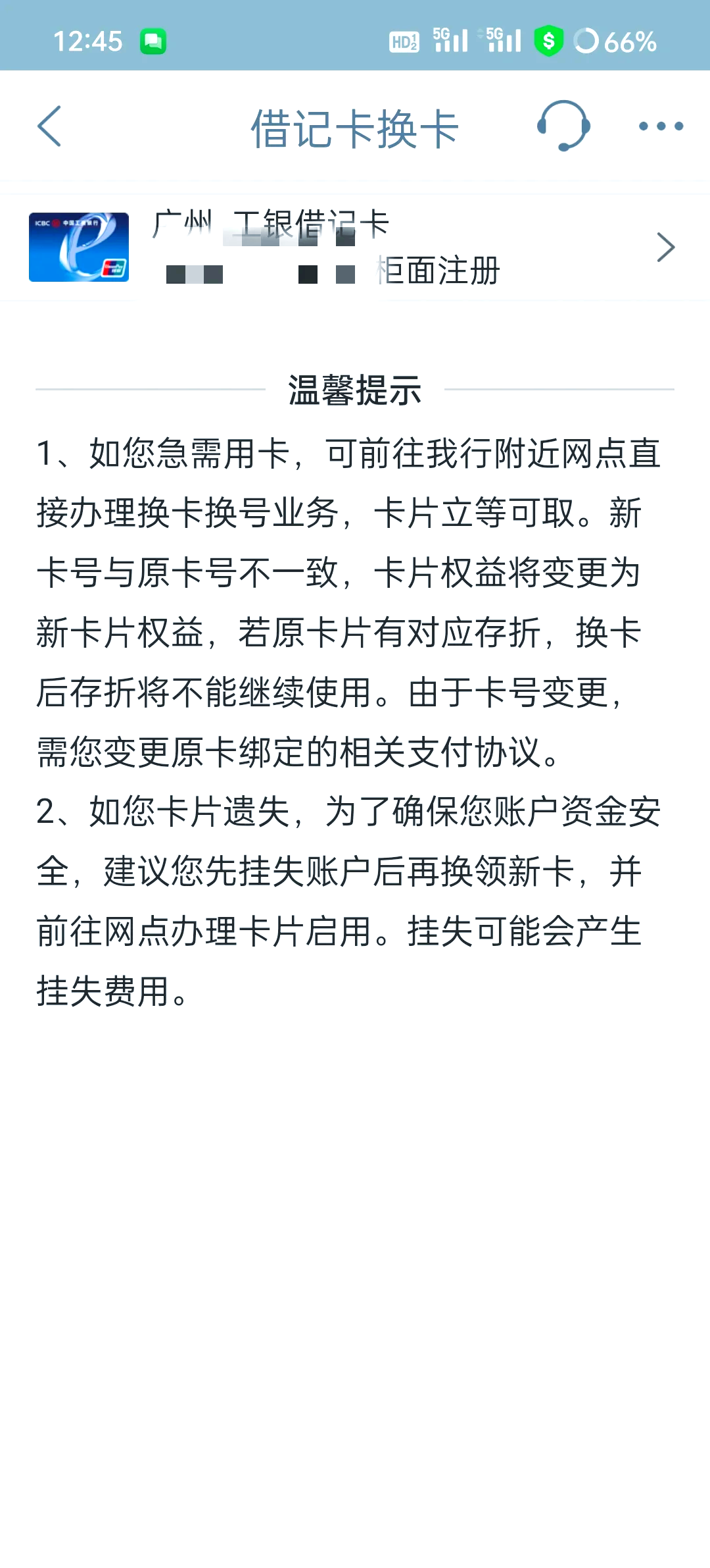 最新公积金卡过期了去哪里换新卡方法分析(最方便真实的宣威公积金卡过期了钱还打得上来不?方法)