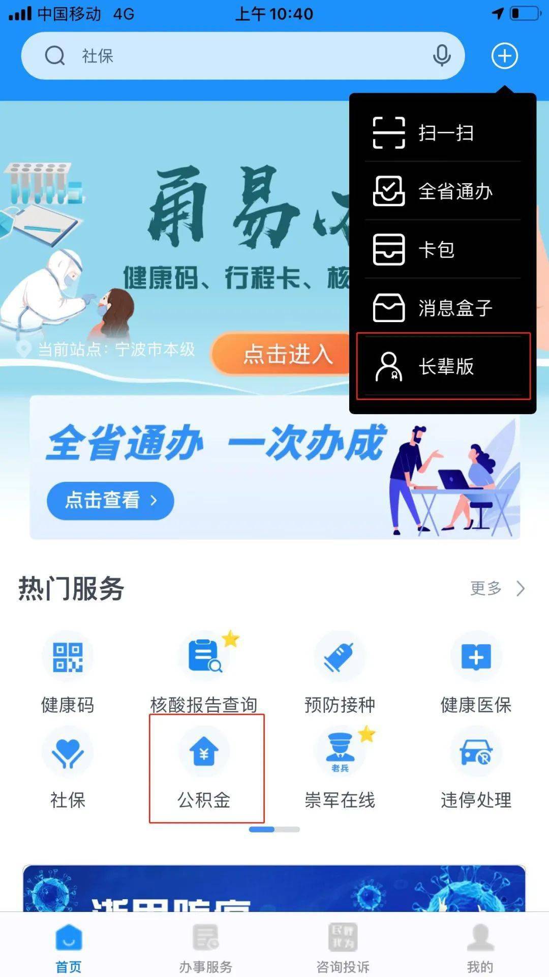 最新公积金卡过期了去哪里换新卡方法分析(最方便真实的宣威公积金卡过期了钱还打得上来不?方法)