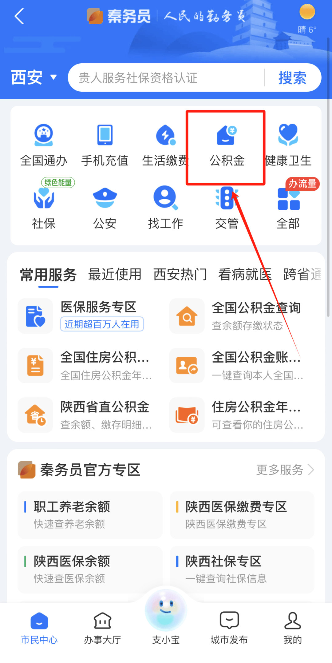 最新公积金卡需要去哪里办理方法分析(最方便真实的宣威公积金卡需要去哪里办理业务方法)