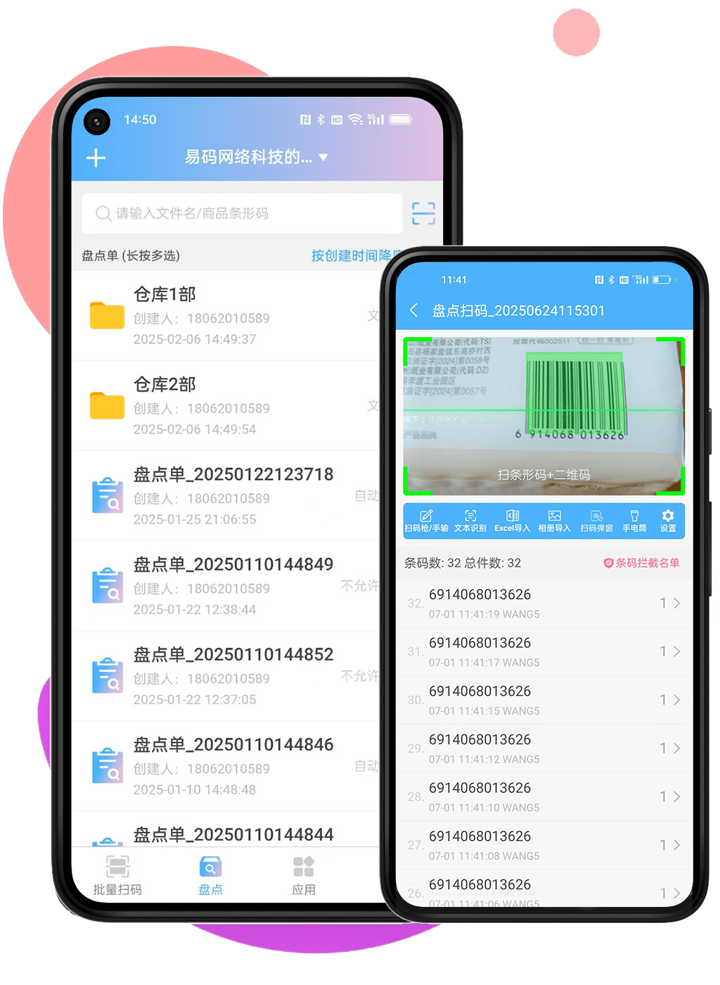 最新手机扫一扫识别条形码方法分析(最方便真实的宣威手机扫一扫识别条形码怎么扫方法)