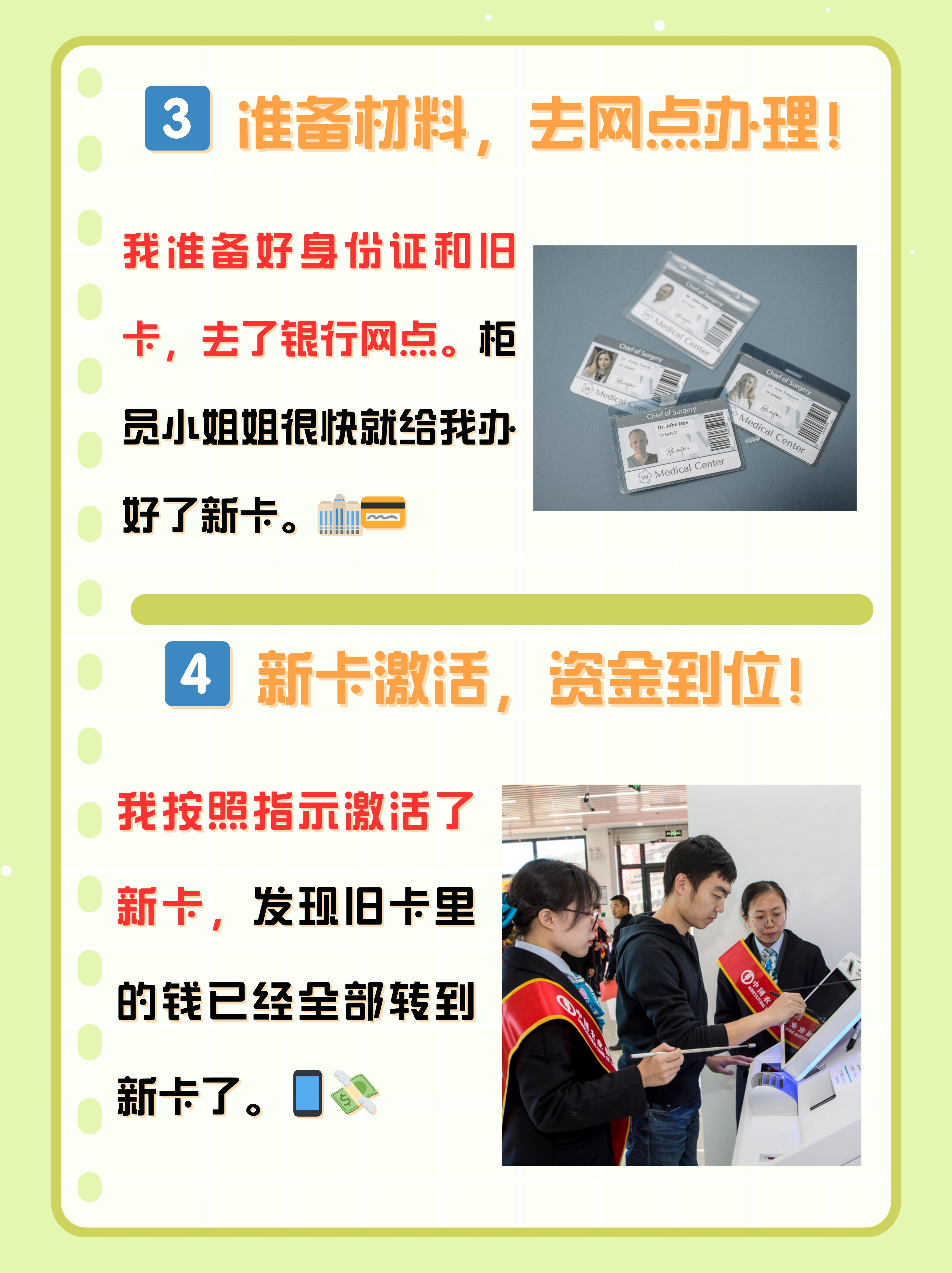 最新公积金卡过期了怎么办理流程方法分析(最方便真实的宣威公积金牡丹卡过期了方法)