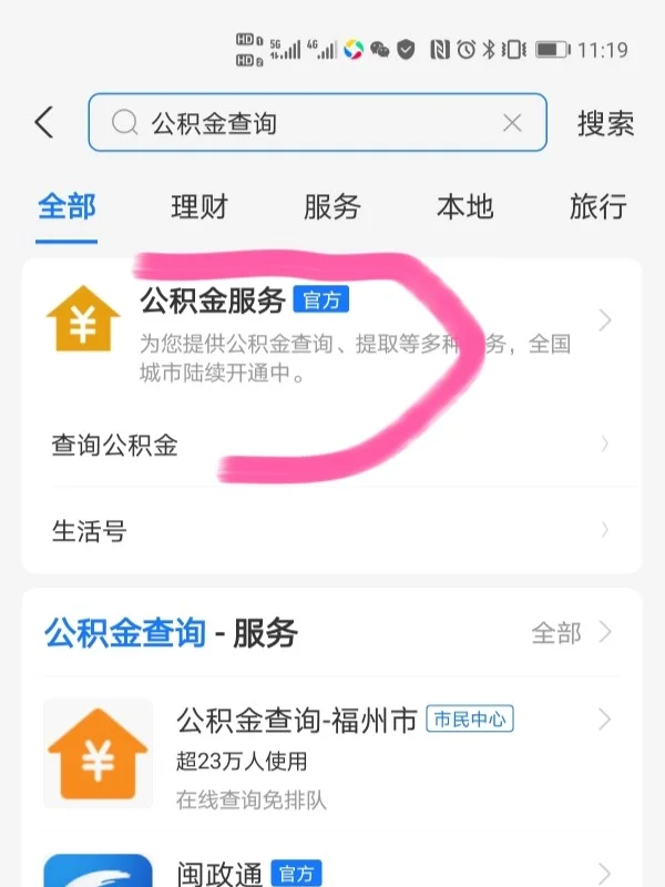 最新公积金卡过期了怎么办理流程方法分析(最方便真实的宣威公积金牡丹卡过期了方法)