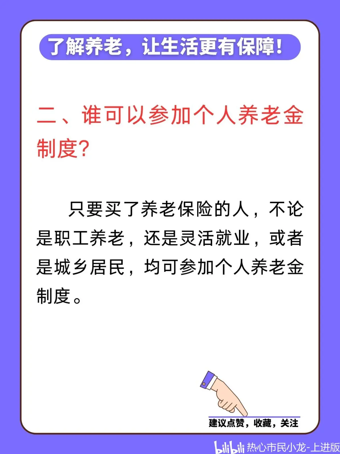 最新套取养老金最厉害三个方法方法分析(最方便真实的宣威套取养老金判刑标准方法)