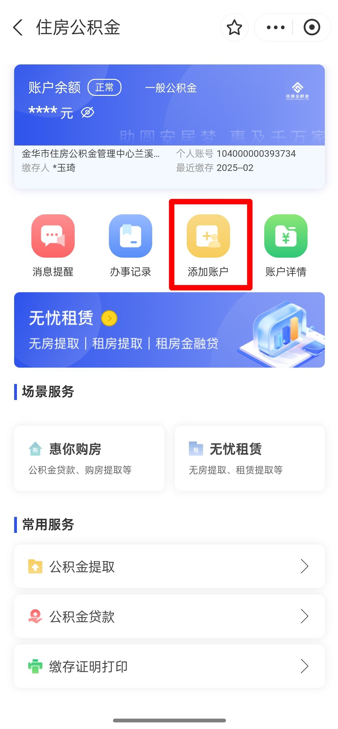 最新如何使用公积金卡方法分析(最方便真实的宣威公积金卡如何提取公积金方法)