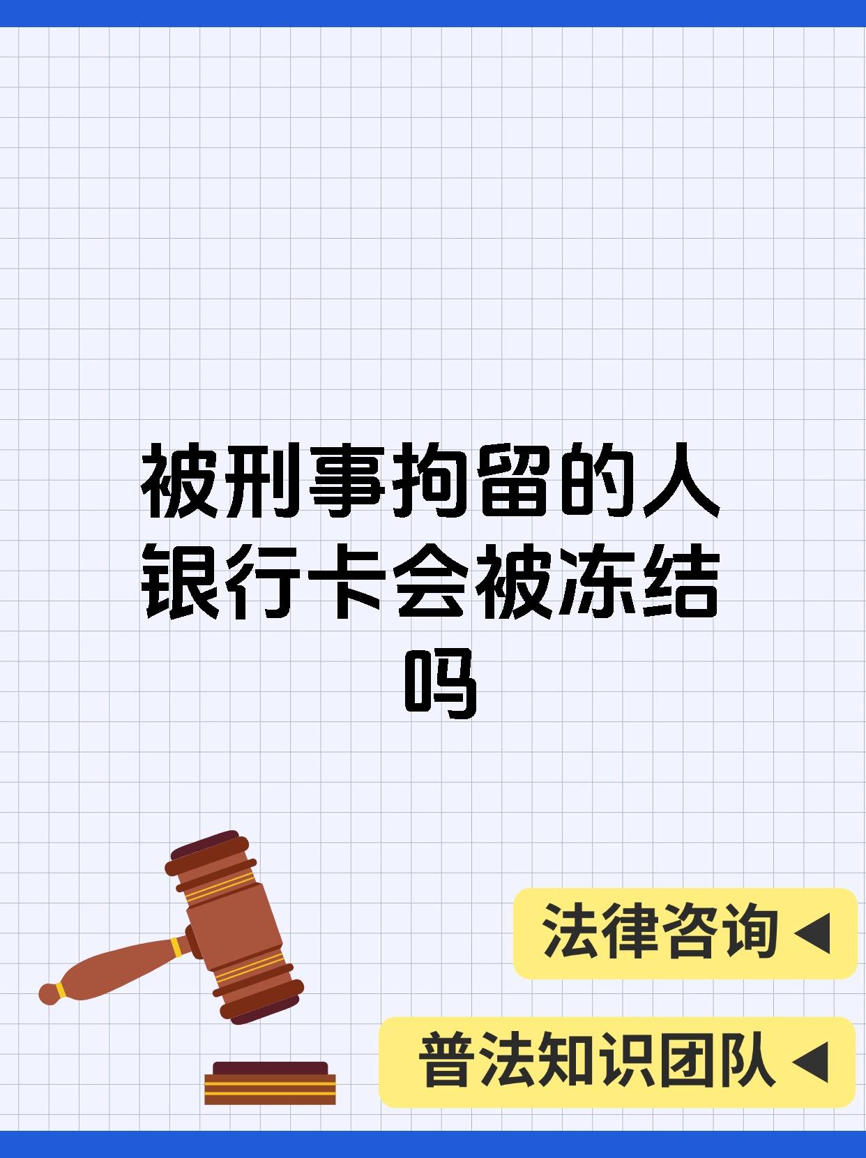 最新公积金卡会被法院冻结吗方法分析(最方便真实的宣威公积金卡会不会被冻结方法)