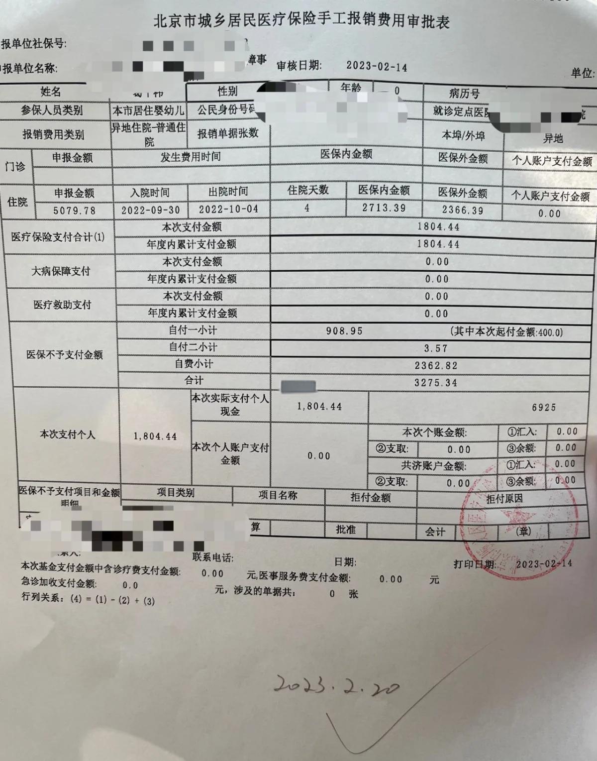 最新医疗报销90%怎么计算方法分析(最方便真实的宣威医保90%报销比例方法)