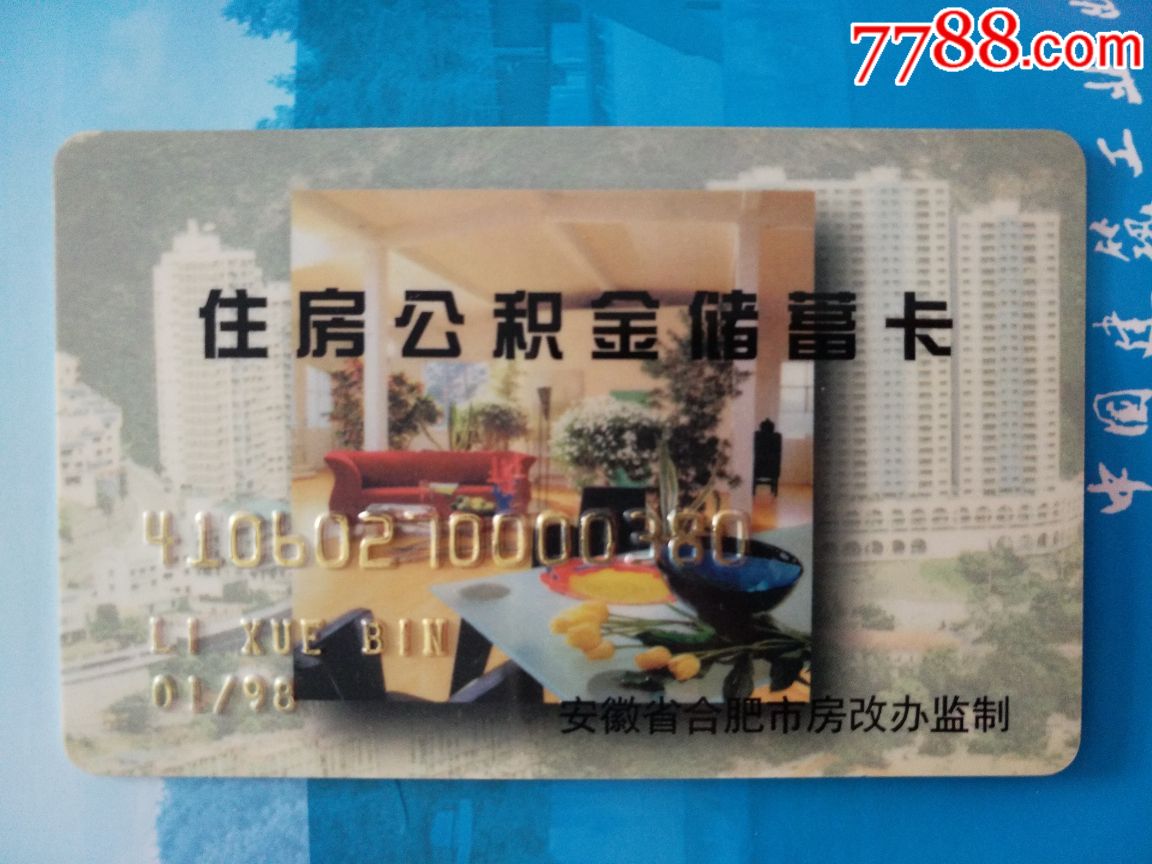 最新成都公积金卡400取现vx方法分析(最方便真实的宣威公积金可以全部取出来吗方法)