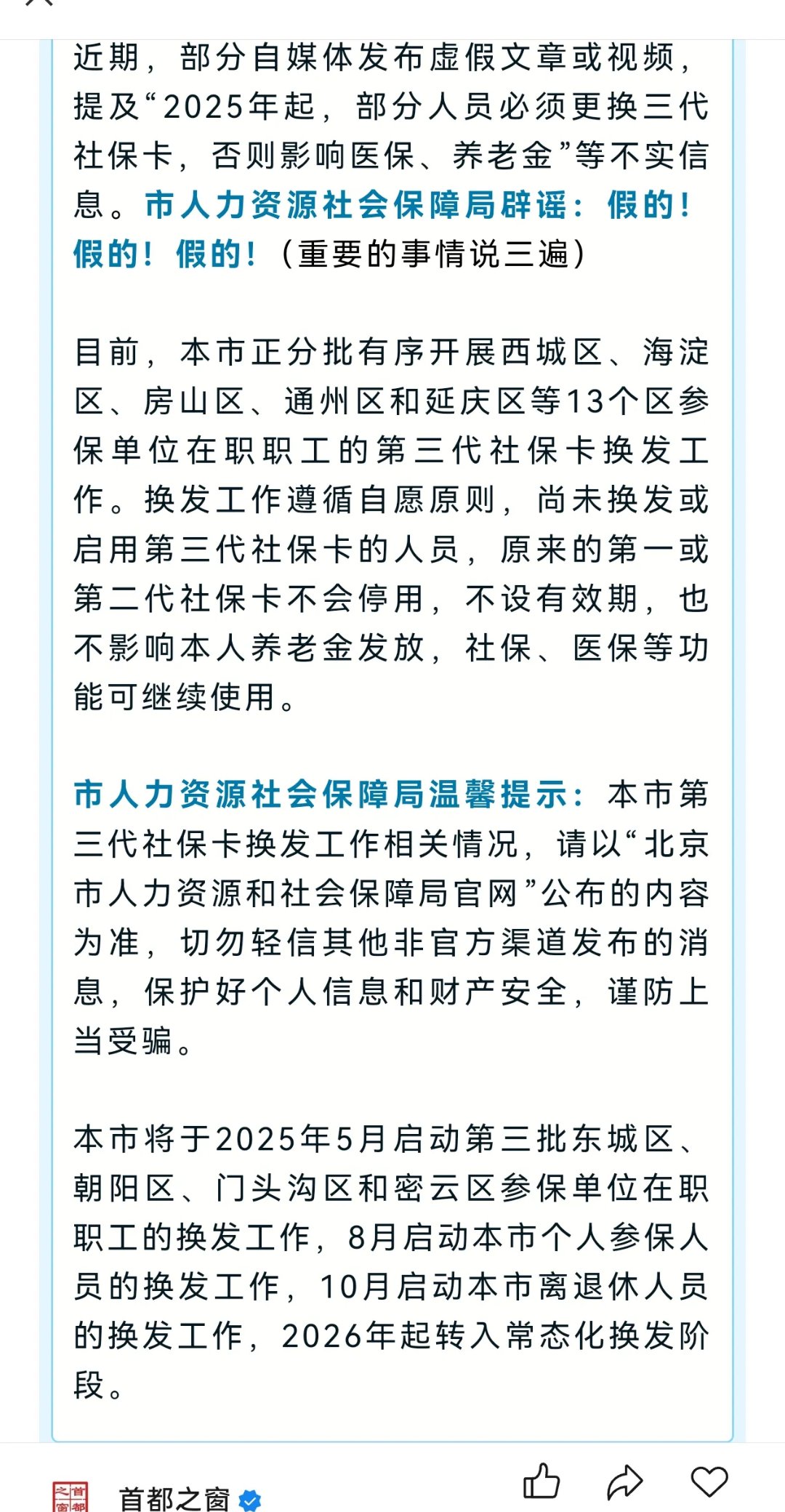 最新为什么不建议换3代社保卡方法分析(最方便真实的宣威为什么银行抢着换三代社保卡方法)