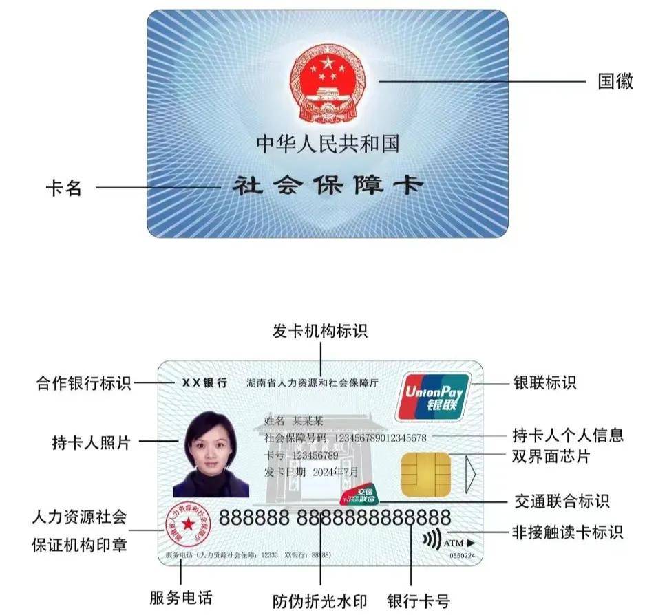 最新为什么不建议换3代社保卡方法分析(最方便真实的宣威为什么银行抢着换三代社保卡方法)
